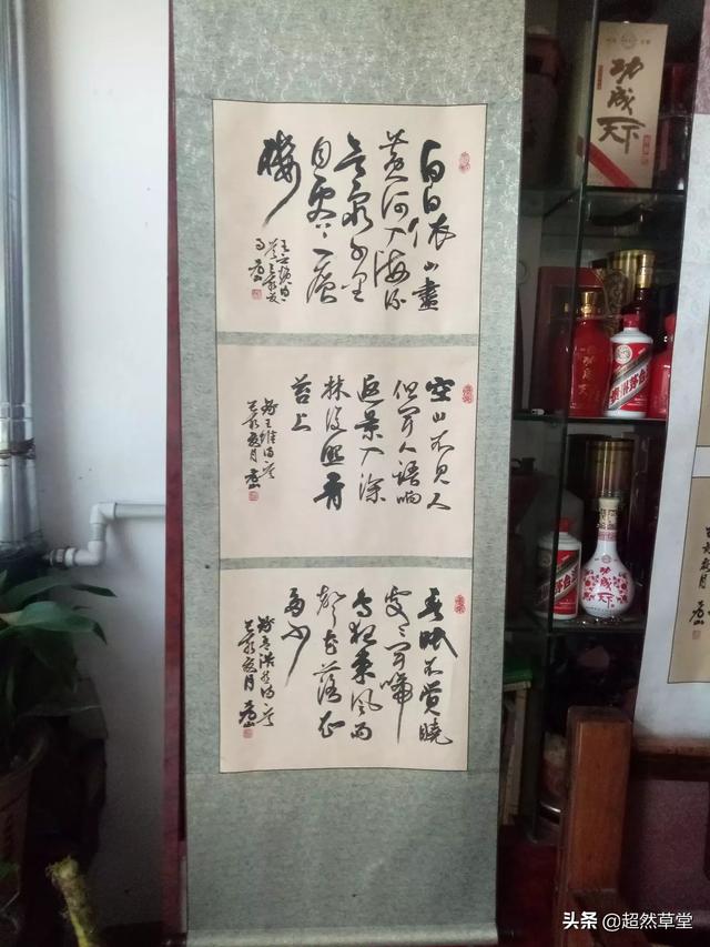 草书在线字体