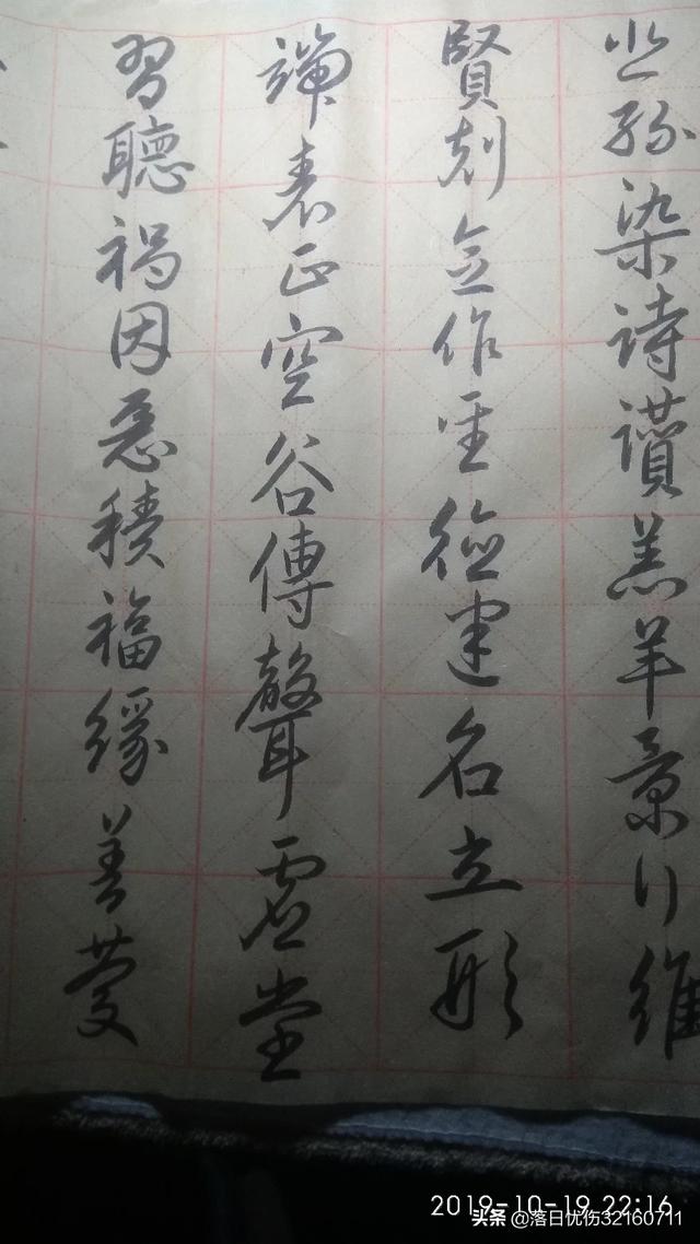 写楷书字体能练成楷书吗