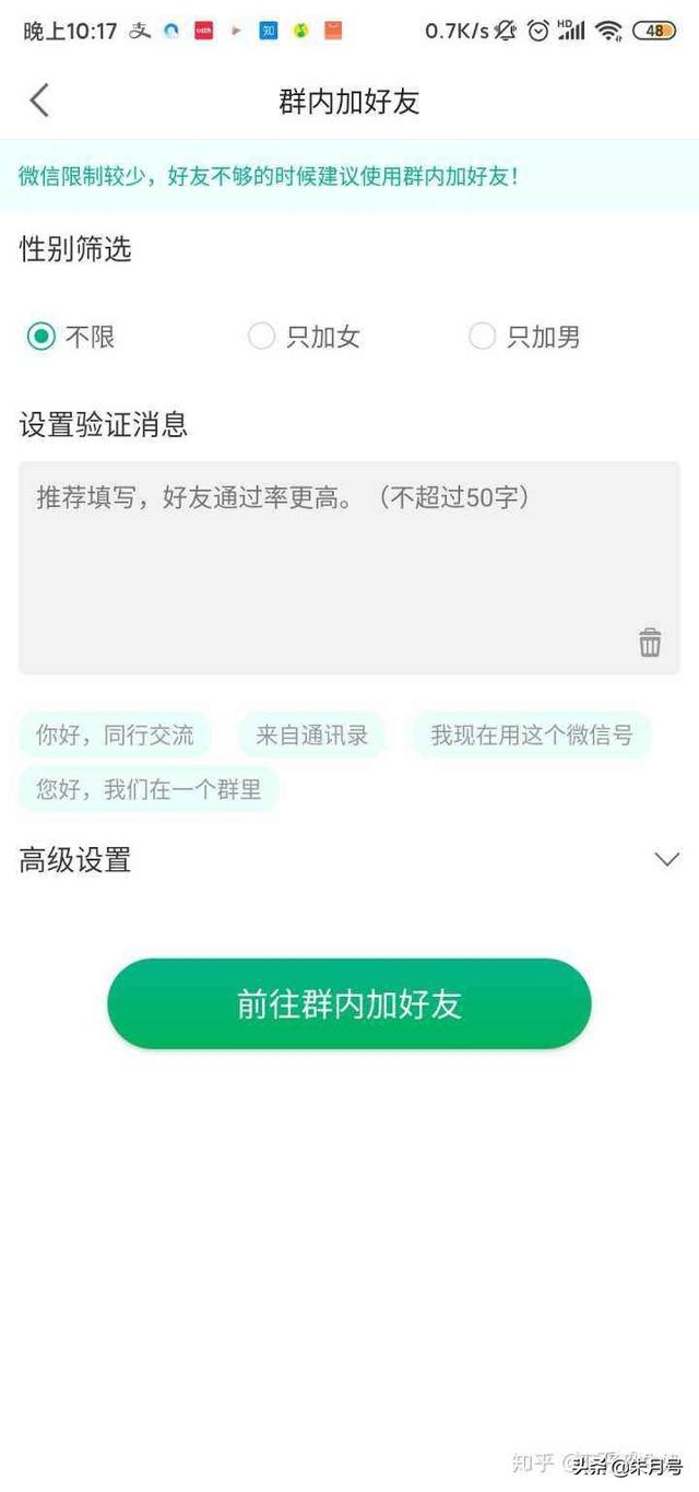 一键群发500微信群软件（有没有微信一键群发5000人的软件）