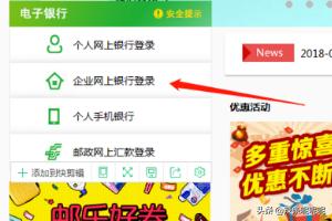 中国邮政储蓄个人网上银行(中国邮政储蓄银行网上银行登陆方法？)
