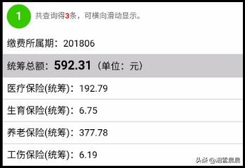 微信怎么查询社保交了几年了，微信怎么查询社保交了几年了 支付宝