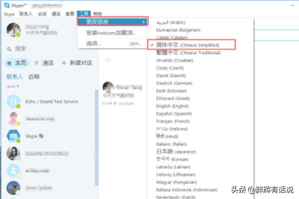 skype账号注册（skype组织注册地址是什么？）