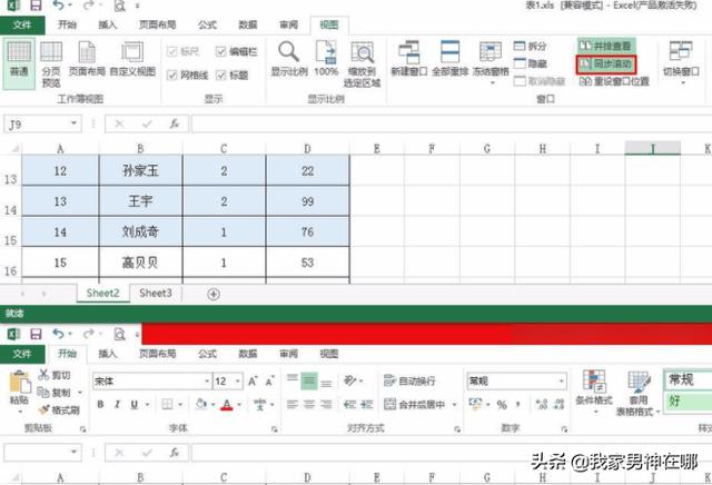 同时打开两个excel-怎么同时打开两个excel窗口？