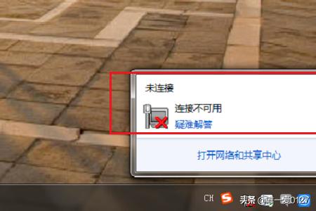 Win7网络连接不可用怎么解决-win7网络连接不可用怎么解决方法