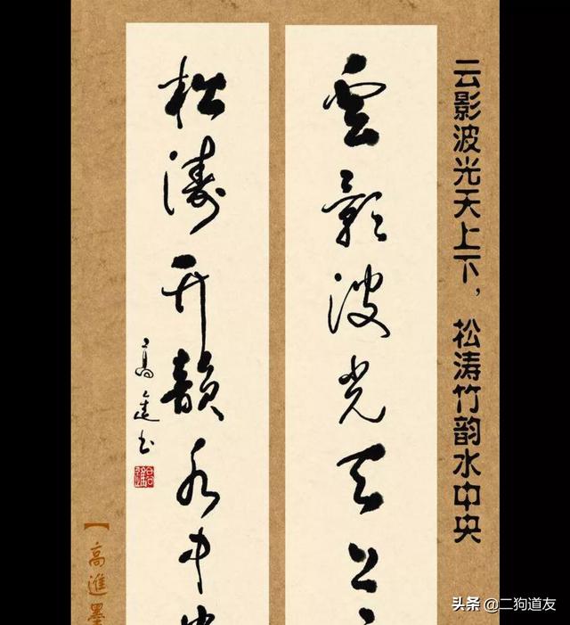 现代艺术字体草书