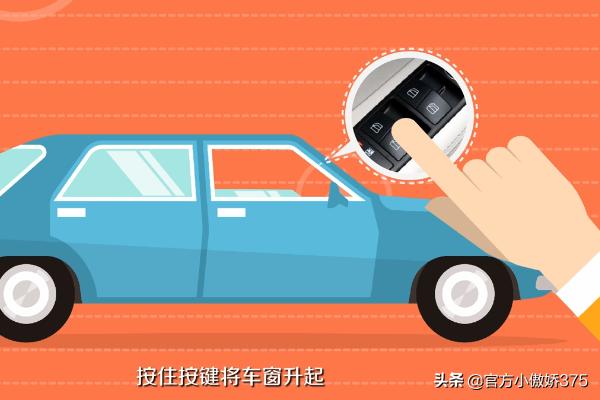 暴风一键激活（汽车一键升窗怎么激活？）