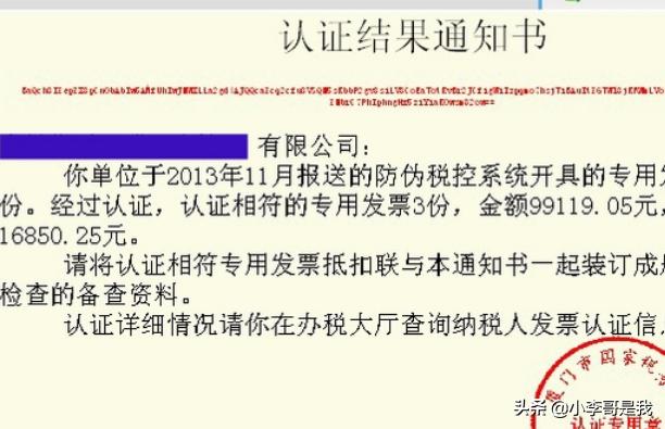 增值税发票查询平台-如何在网上查询增值税发票？