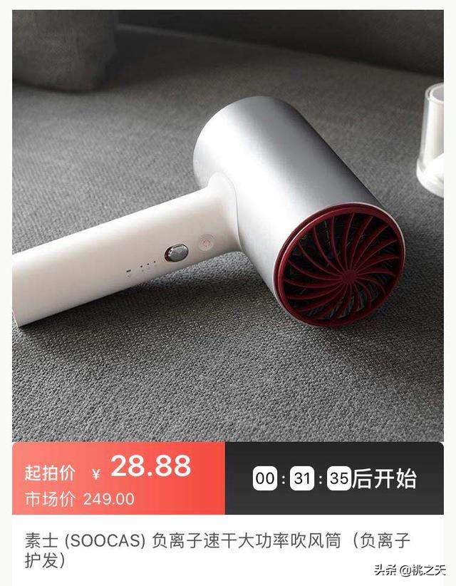 素士（素士是哪个国家的牌子？）