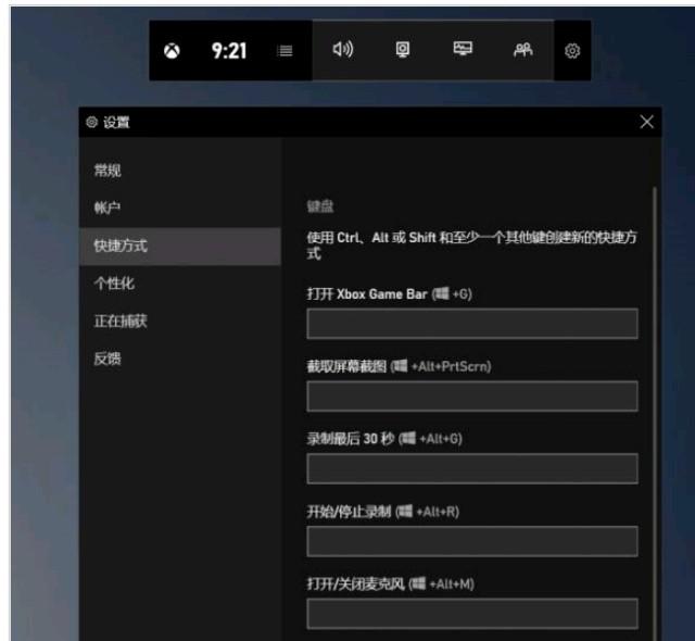 win10录屏win10录屏快捷键