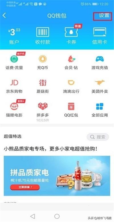 qq咋改实名认证？：qq怎么更改实名