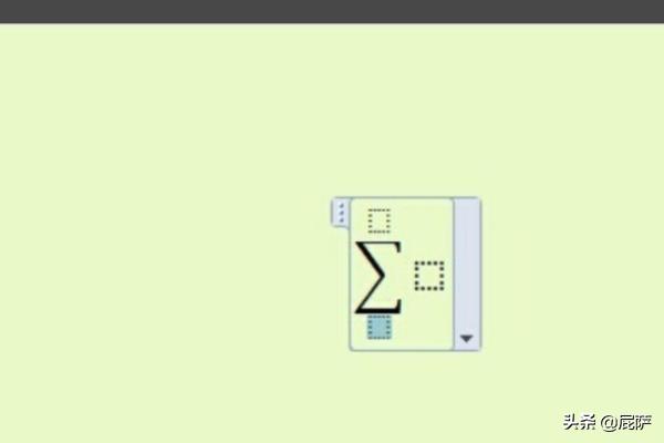 word中怎么输入求和符号∑