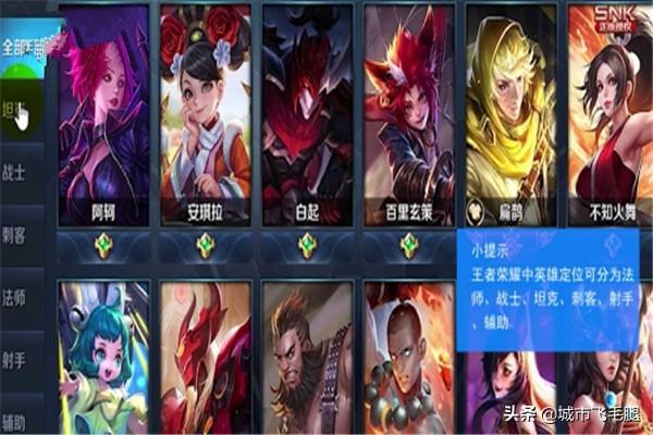 王者荣耀排位赛攻略 王者荣耀排位赛攻略最新  第1张