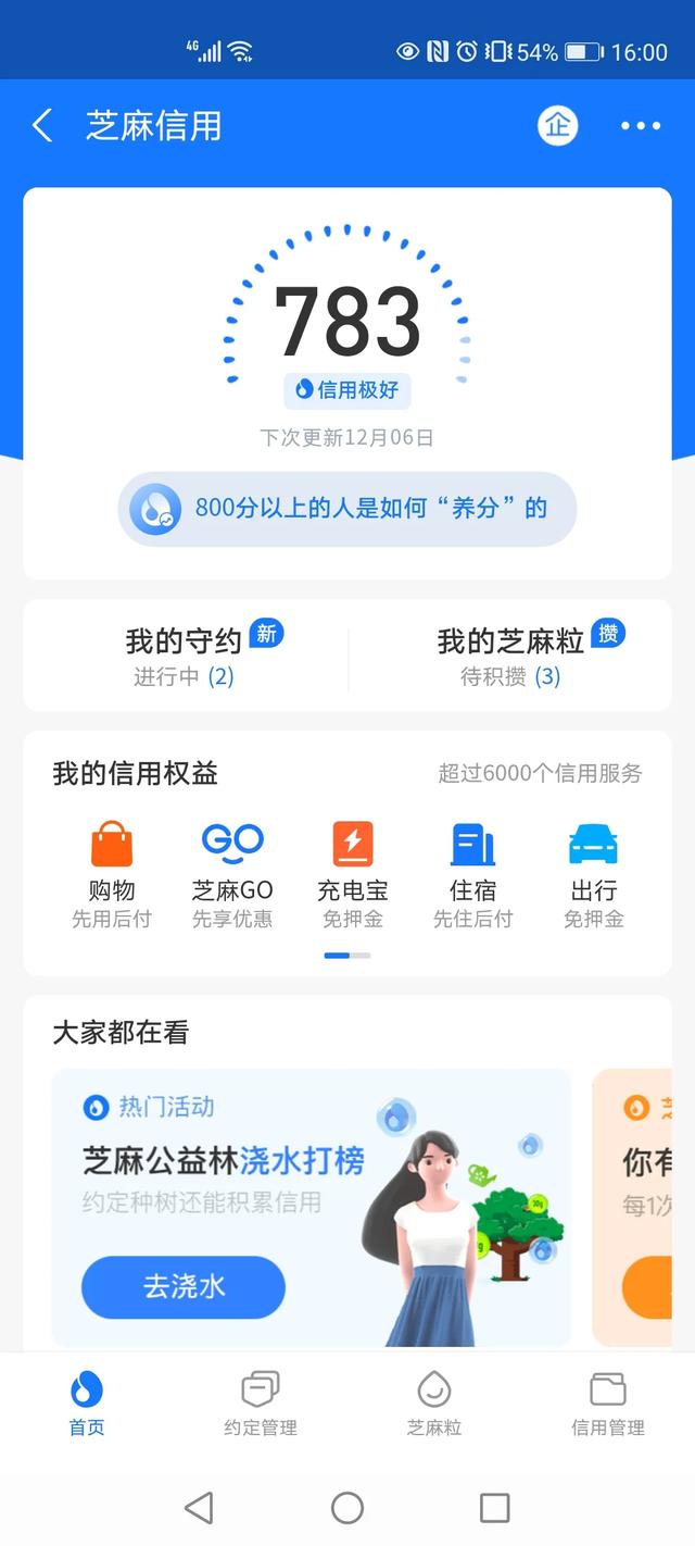 蚂蚁积分多少正常？：蚂蚁积分