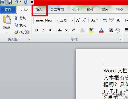 word文本框（word文本框怎么做？）