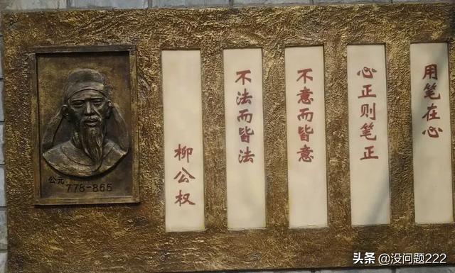 神书法楷书字体