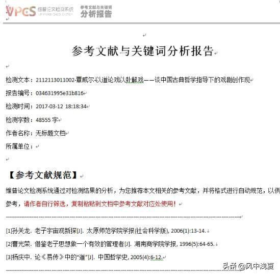 论文下95万次0引用（论文引用句数为0怎么办？）