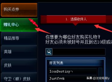 [英雄联盟英雄能赠送吗]英雄联盟里的英雄可以赠送吗？