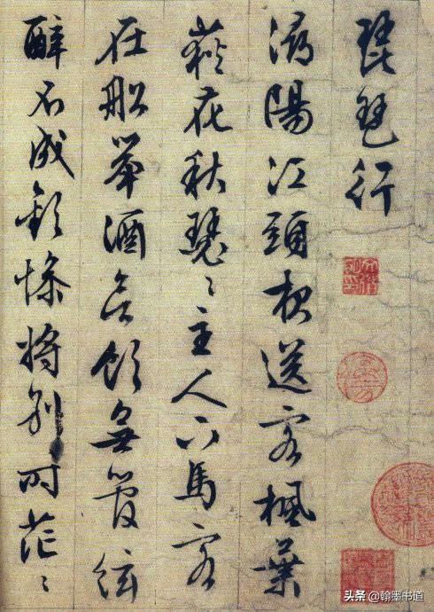 潇湘行书字体加粗下载