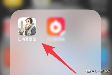 江南百景图怎么换账号？