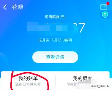 [怎么提前还花呗]怎么提前还花呗？