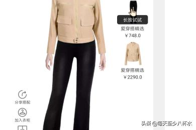 淘粉吧怎么试衣服？：粉我吧