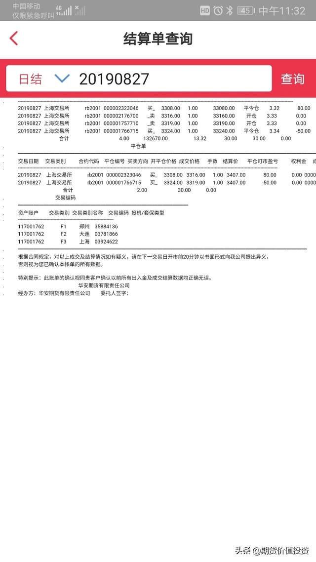 各期货手续费一览表（各期货手续费一览表2023）