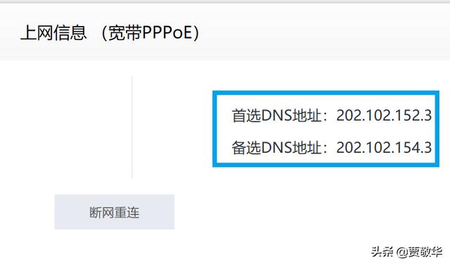 无线中DNS改为114.114.114.114真的能提高网速吗如何提高网速