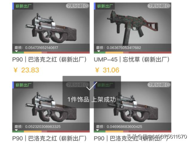 buff网易（网易buff是干什么用的？）