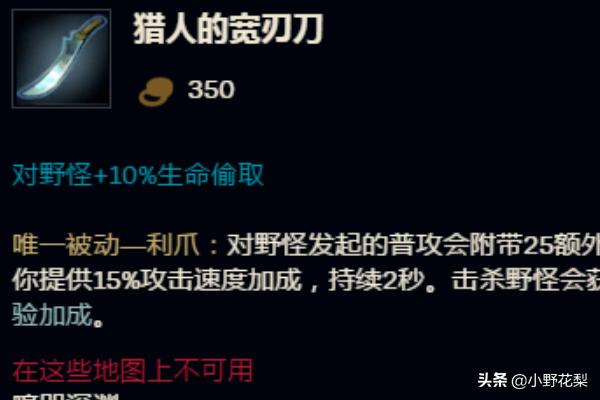 英雄联盟蛮族之王最新出装 英雄联盟蛮族之王出装-第7张图片-春华游戏网