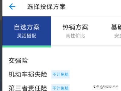 车险网上投保，人保车险网上投保