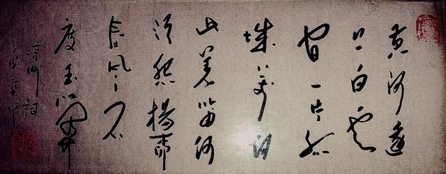有力量的草书字体