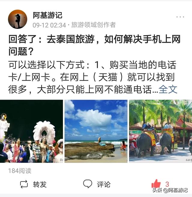 去泰国旅游多少钱跟团 国外旅游,去泰国旅行多少钱跟团