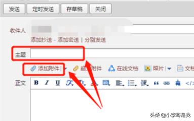 qq发邮件怎么发（QQ邮箱怎么发邮件给别人？）