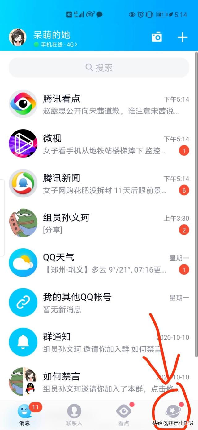 手机QQ怎么预约腾讯新游戏？qq游戏里面有什么游戏可以和女朋友一起玩的，或者其他游戏也可以，就是各用各的手机玩？