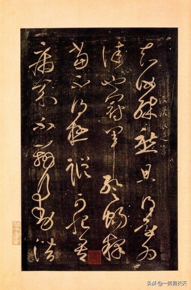 字体凌厉硬朗的行书