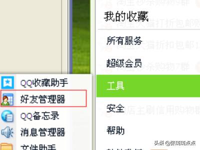 死亡僵尸（怎样查看QQ好友是否是死尸，并一键批量删除？）