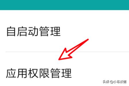 app开发用户权限