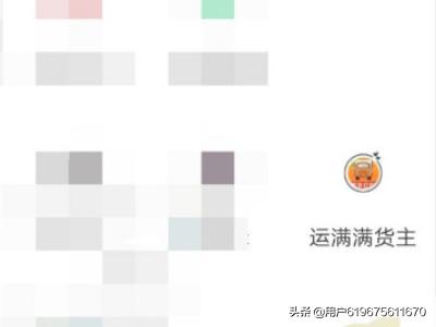 运满满app是哪家开发