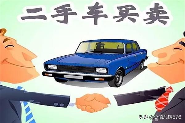 个人二手车买卖