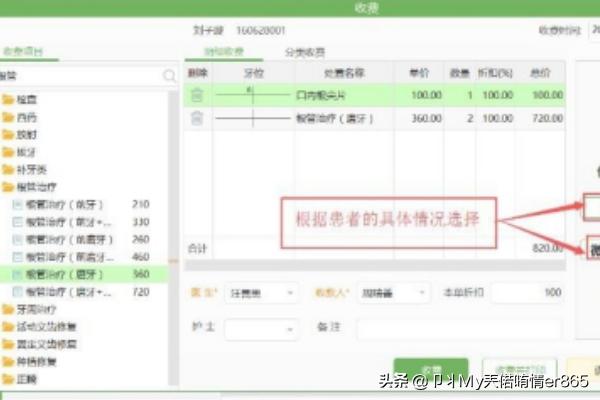 费用系统管理（智能停车场收费系统设置？）