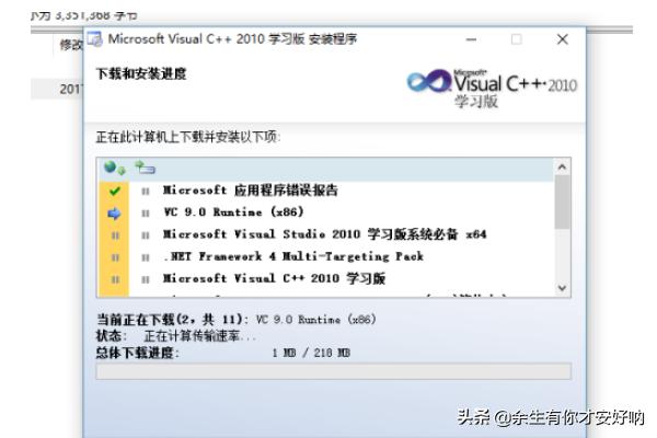 vc2010下载-vc2010下载安装教程官方