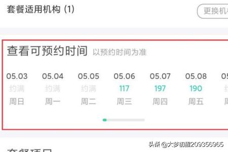 西安市怎么样预约核酸