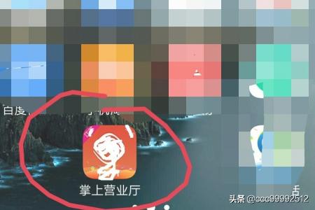 移动app在哪开发票