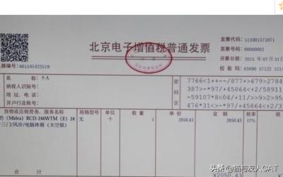 手撕定额发票真伪查询，手撕定额发票真伪查询平台