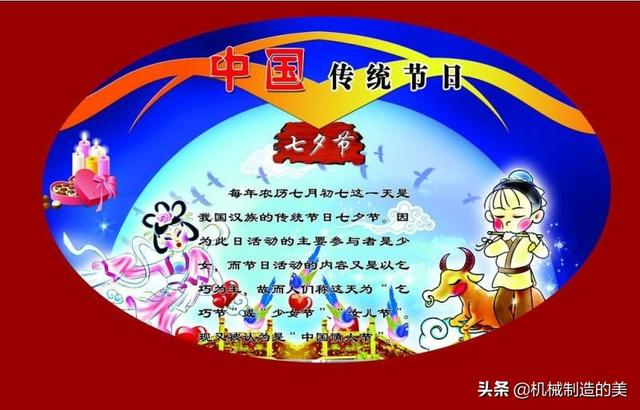 七夕的由来和传说（七夕节的来历）