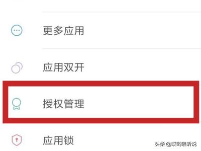 手机开机自启动程序关闭方法？：定时开机软件
