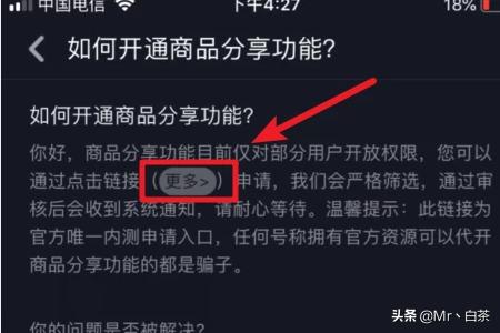 抖音橱窗怎么开通？：抖音如何开橱窗