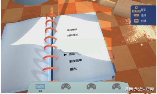 胡闹厨房怎么玩（胡闹厨房怎么玩？）