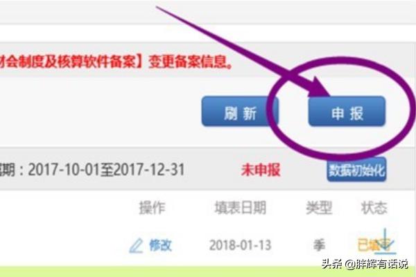 江苏省电子税务局网上申报，江苏省电子税务局网上申报流程