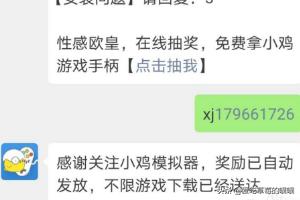 小鸡模拟器无法下载游戏了怎么办？小鸡吃米游戏规则？
